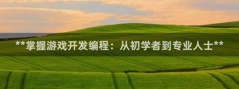 沐鸣平台由44262