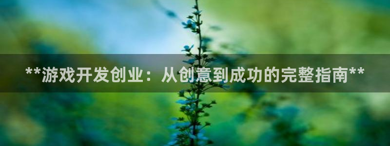 沐鸣娱乐2游戏说明