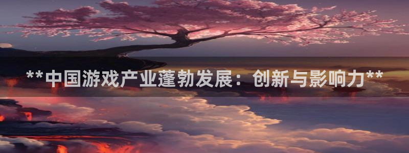 沐鸣2平台开户