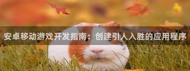 沐鸣娱乐2登录平台官网入口