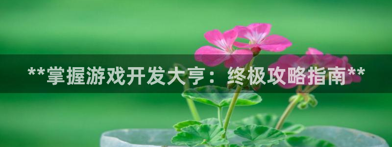 沐鸣娱乐2官方网站注册链接