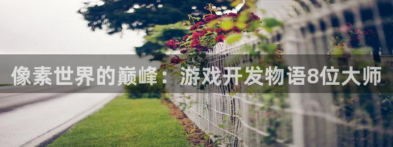 沐鸣2注册登入
